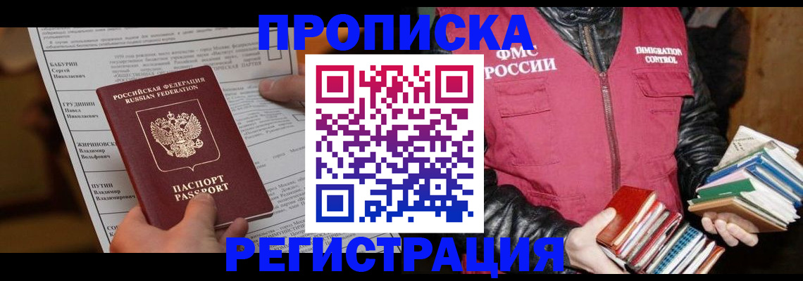 временная регистрация гарантия в Лагани
