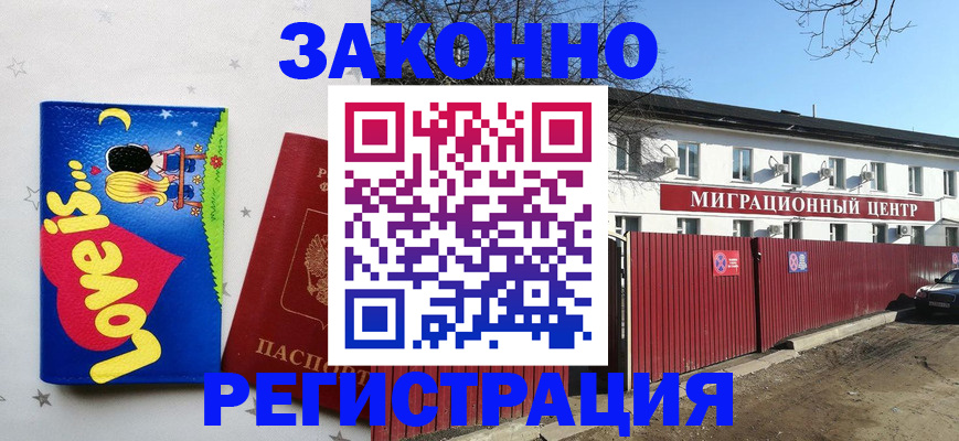 регистрация в Лагани