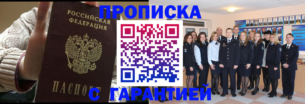 временная регистрация 2025 в Лагани