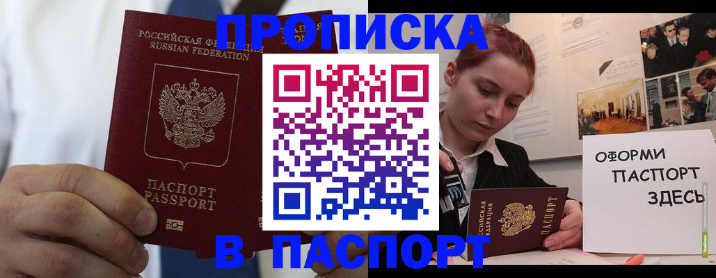 прописка ребенка в Лагани