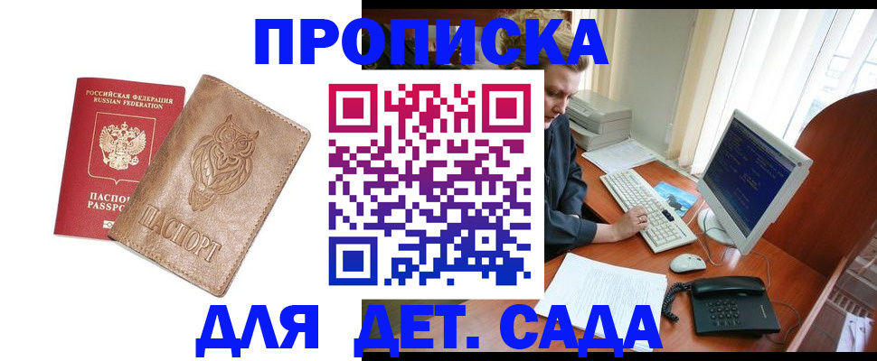 временная регистрация собственник в Лагани