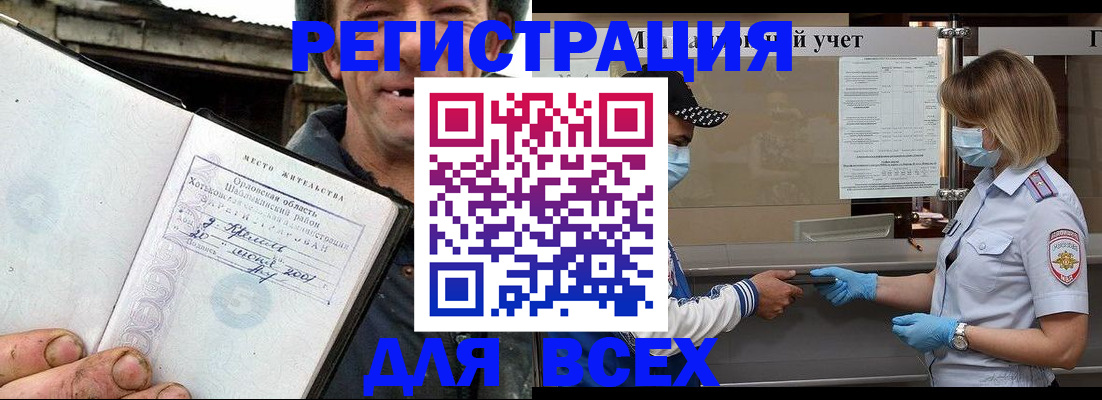 купить прописку в Лагани