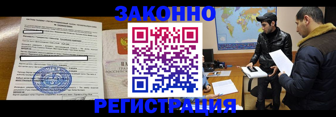 временная регистрация адрес в Лагани