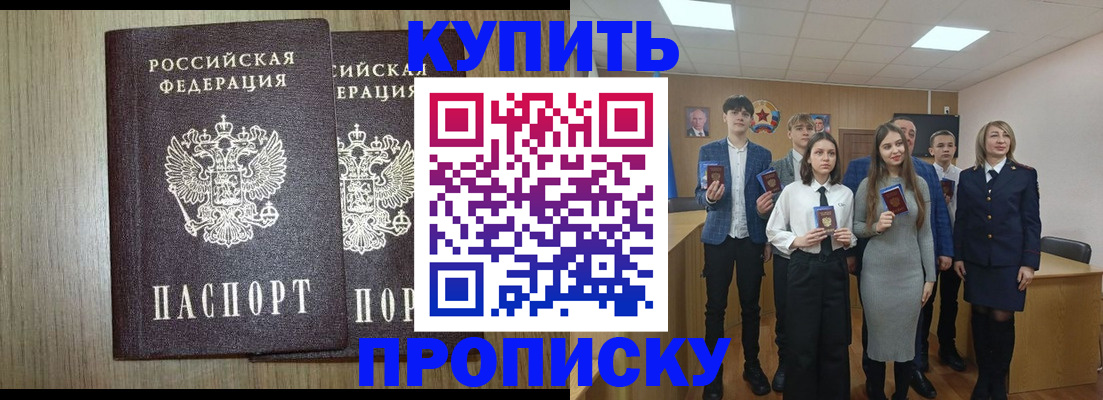 временная регистрация надежно в Лагани