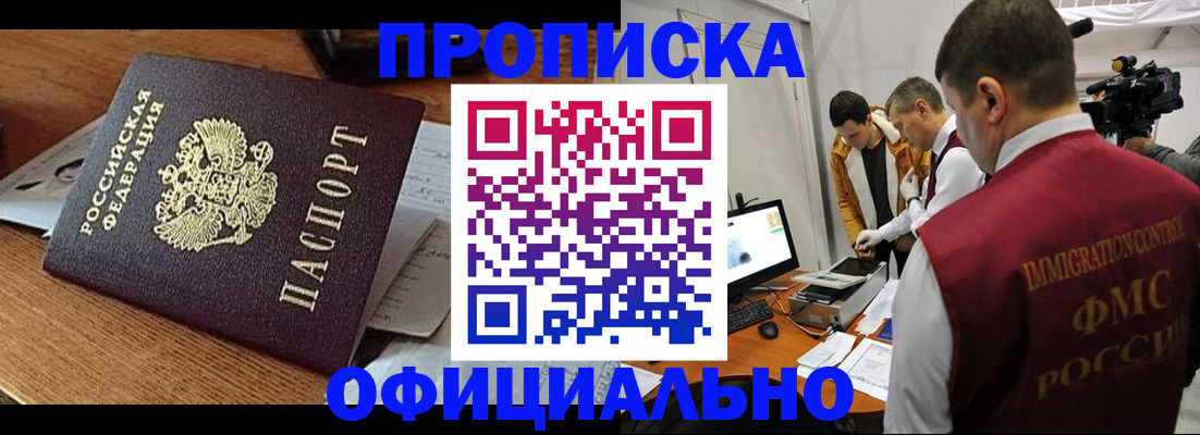 прописка иностранных граждан в Лагани