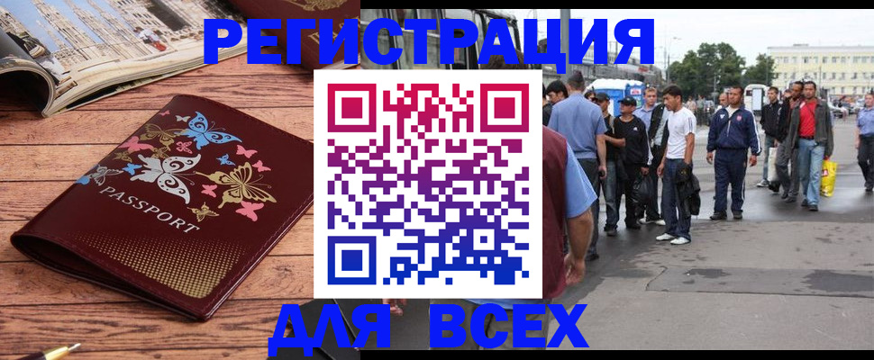 прописка регистрация в Лагани